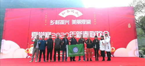 陽朔縣新聯會舉辦春節文化惠民活動，促進文化交流