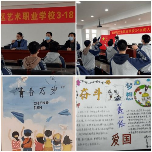 堅定信念守初心，藝苑芳華展風(fēng)采——欒城區(qū)藝術(shù)職業(yè)學(xué)校團委組織文化藝術(shù)交流活動側(cè)記